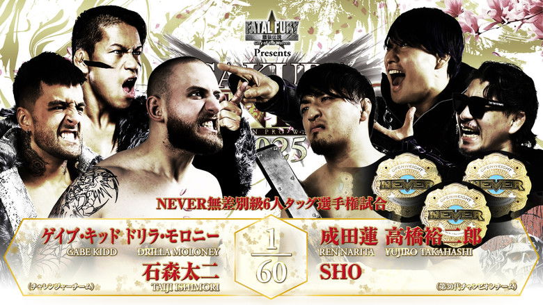 кадр из фильма NJPW Sakura Genesis 2025