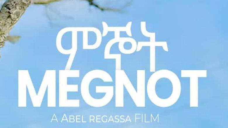 кадр из фильма Megnot