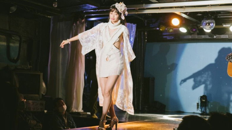 кадр из фильма 唄え！裸舞ソング ふれてGコード