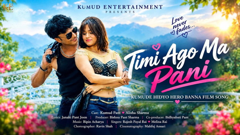 кадр из фильма Timi Ago Ma Pani