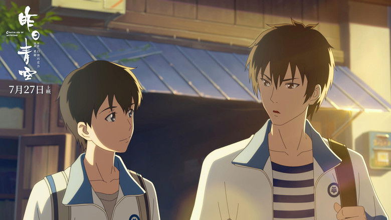 кадр из фильма Хрустальное небо вчерашнего дня