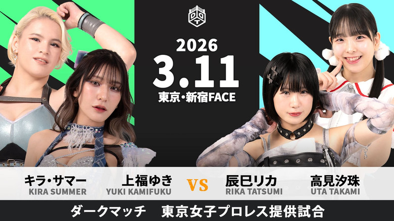 кадр из фильма DDT All or Nothing 2026