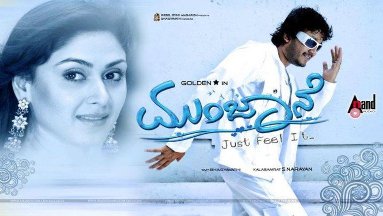 кадр из фильма Munjane