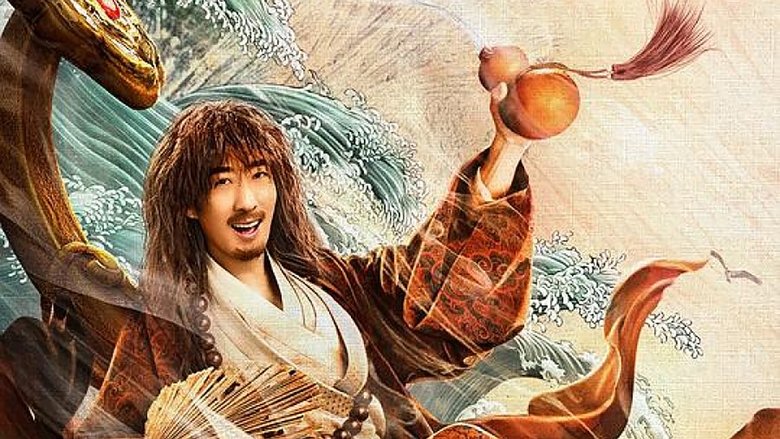 кадр из фильма 赤脚大仙