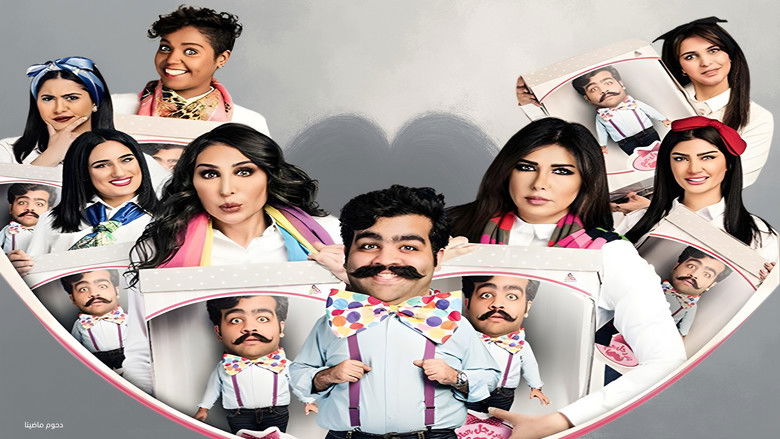 кадр из фильма مسرحية آخر رجل في العالم