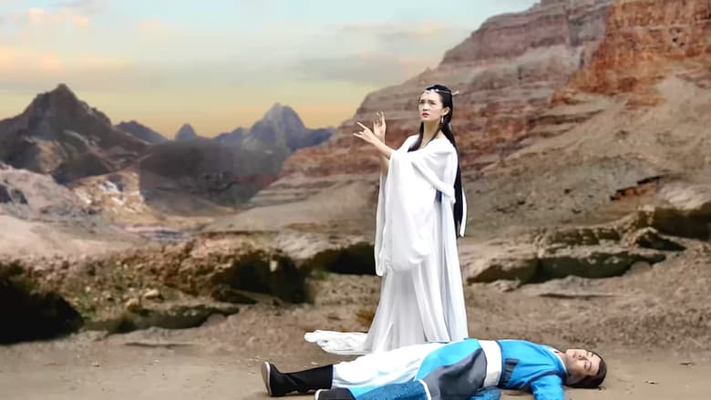 кадр из фильма 梦仙奇缘