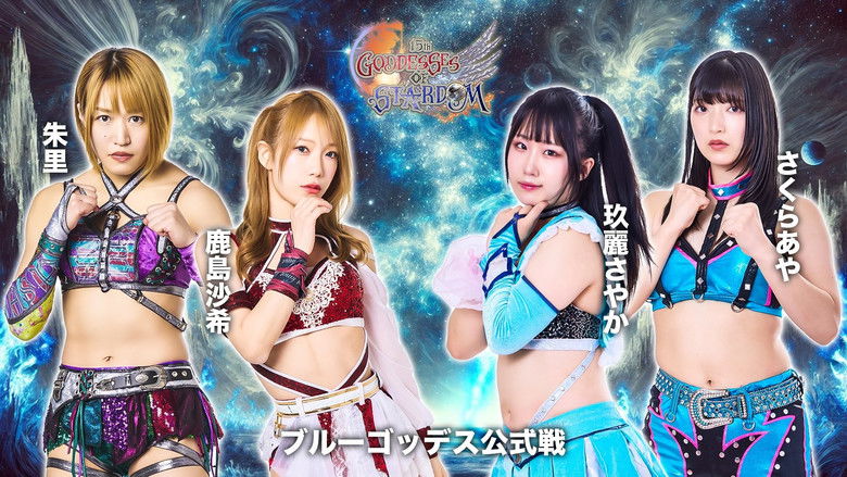 кадр из фильма Stardom Goddesses of Stardom Tag League 2025 - Day 10