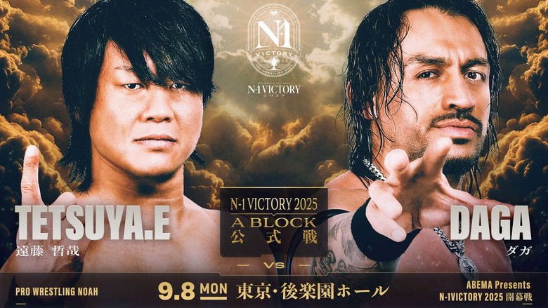 кадр из фильма NOAH N-1 Victory 2025 - Day 1