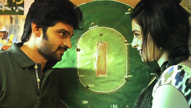 кадр из фильма అప్పట్లో ఒకడుండేవాడు