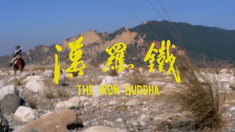 кадр из фильма 鐵羅漢