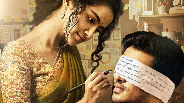 кадр из фильма 18 పేజెస్