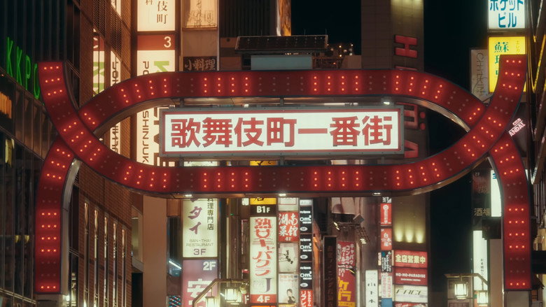 кадр из фильма Dreams in Japan