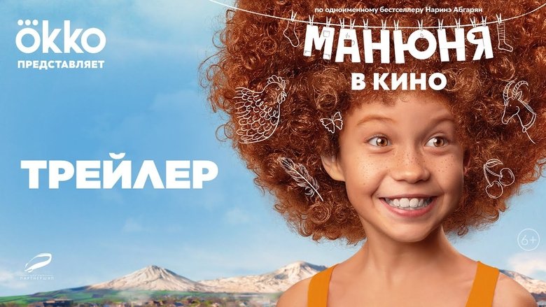 кадр из фильма Манюня в кино