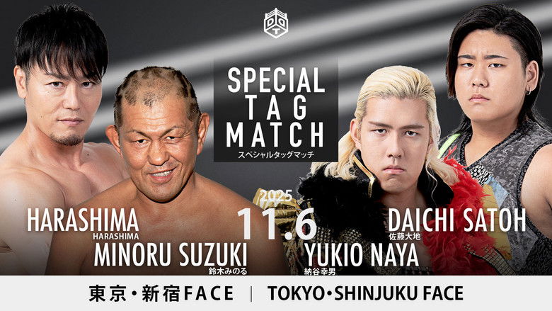 кадр из фильма DDT Ryogoku After ~It's a Wonderful Battle~