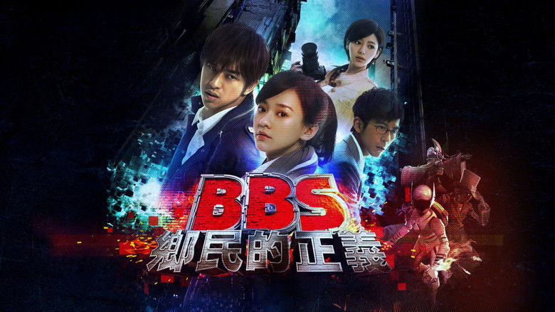 кадр из фильма BBS鄉民的正義