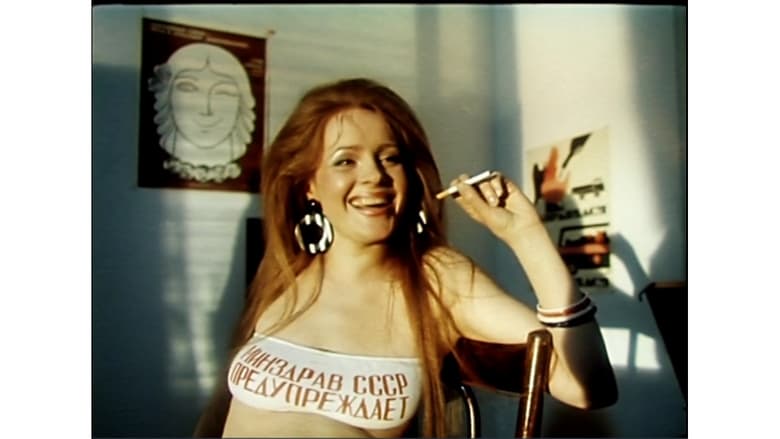 кадр из фильма Артистка из Грибова