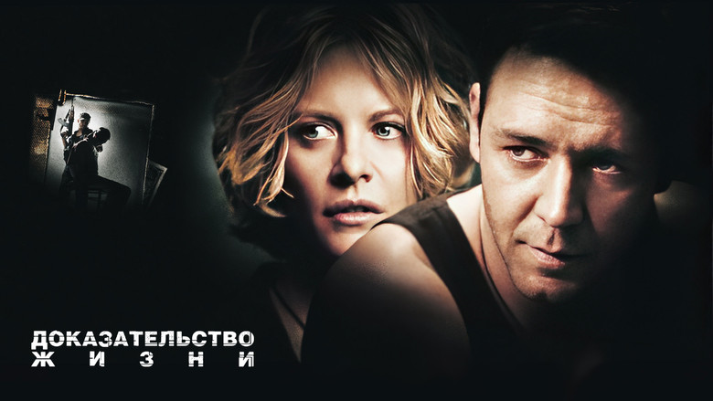 кадр из фильма Доказательство жизни