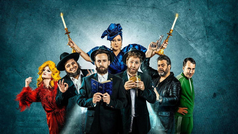 кадр из фильма החבדניקים