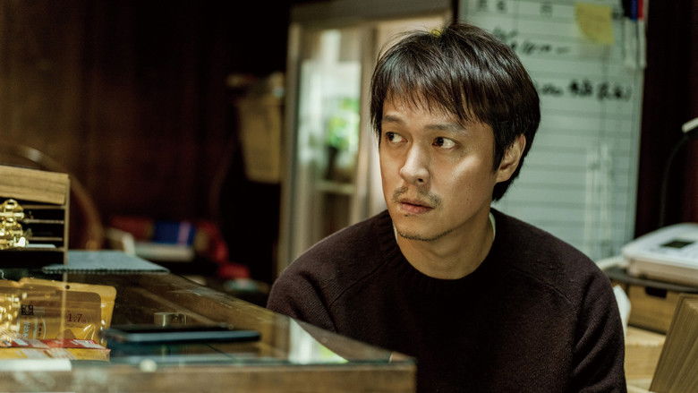 кадр из фильма 金子差入店