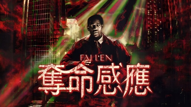 кадр из фильма Падший