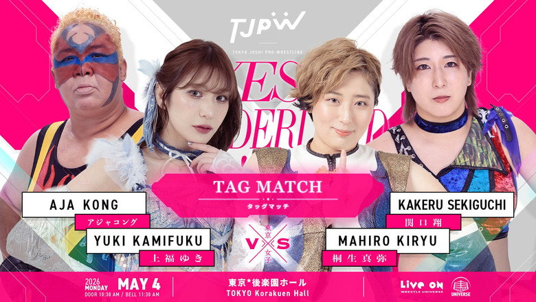кадр из фильма TJPW YES！ WONDERLAND '26