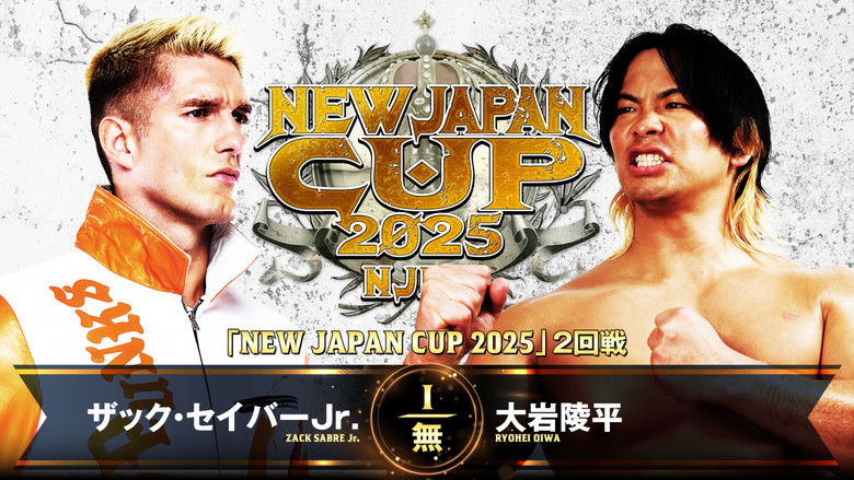 кадр из фильма NJPW New Japan Cup 2025 - Day 3