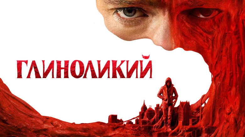 кадр из фильма Клэйфейс