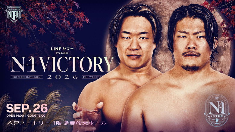 кадр из фильма LINEヤフー presents N-1VICTORY 2026