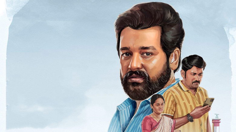 кадр из фильма பயணிகள் கவனிக்கவும்