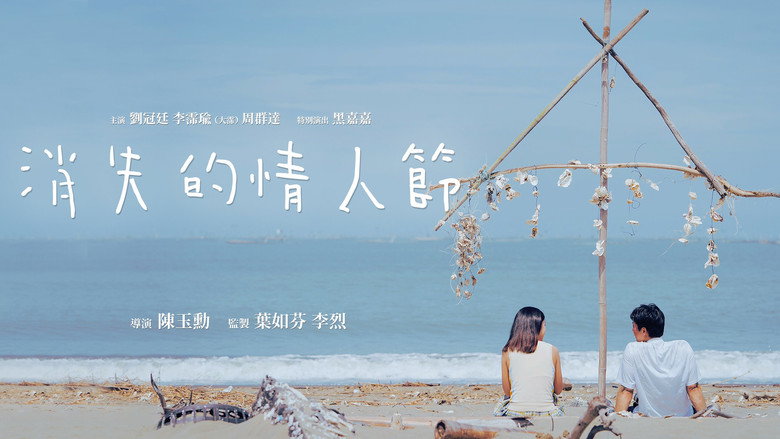 кадр из фильма Мой пропавший Валентин