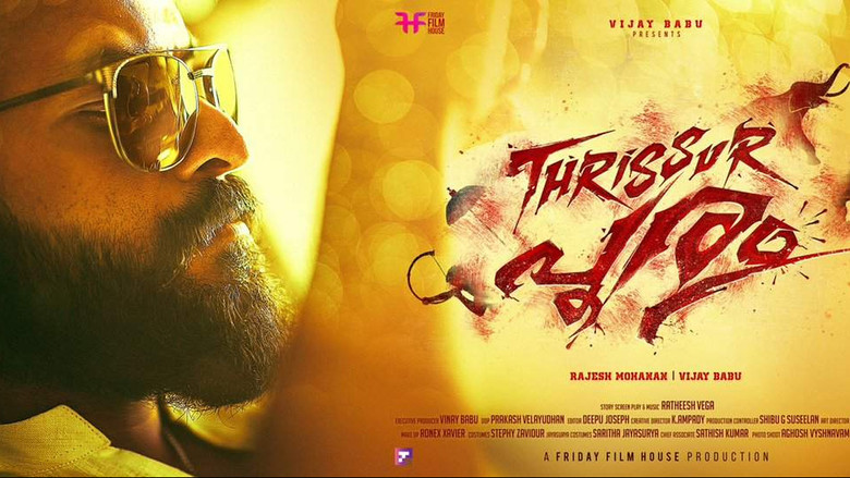 кадр из фильма Thrissur പൂരം