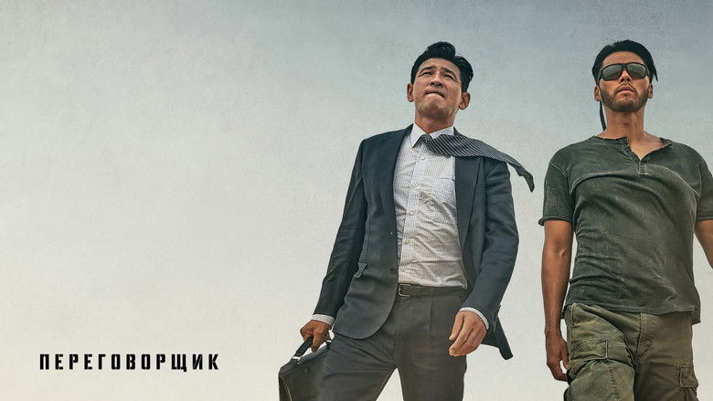 кадр из фильма Переговорщик
