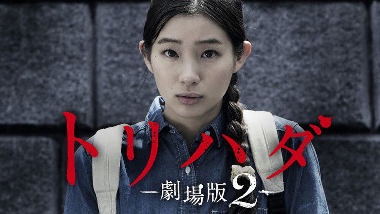 кадр из фильма トリハダ -劇場版2-