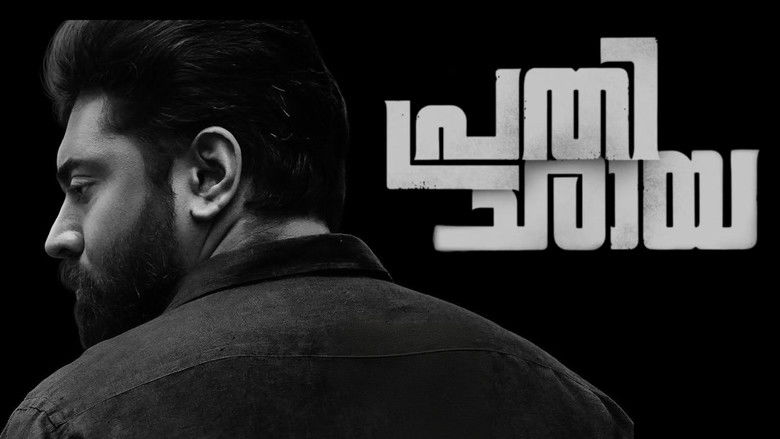 кадр из фильма പ്രതിഛായ