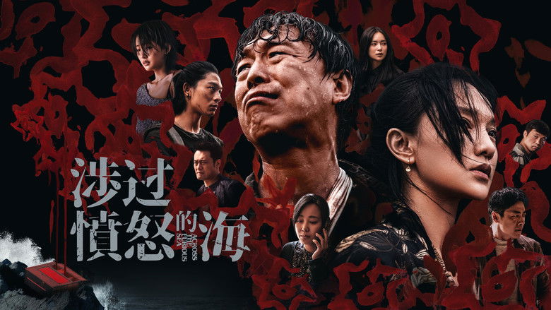 кадр из фильма Сквозь море ярости