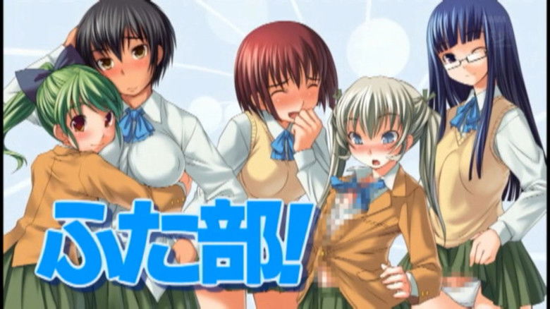 кадр из фильма ぼっしぃ原作 ふた部！コンプリート4時間ベスト 特典映像付き！！