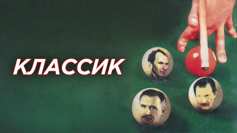 кадр из фильма Классик