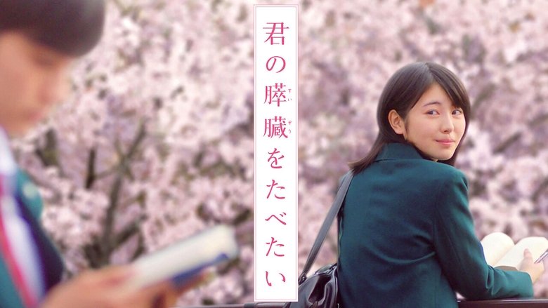 кадр из фильма Хочу съесть твою поджелудочную железу