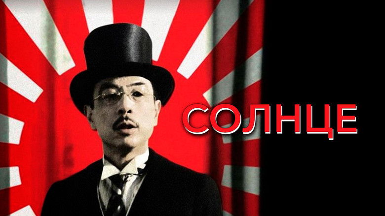 кадр из фильма Солнце