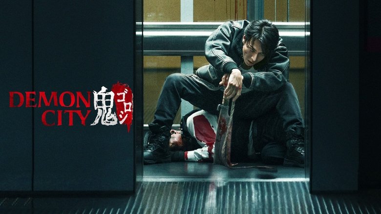 кадр из фильма Город демонов