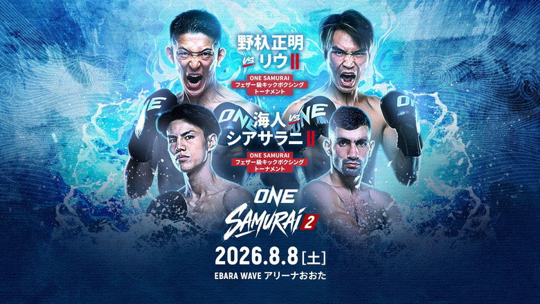 кадр из фильма ONE Samurai 2: Noiri vs. Liu