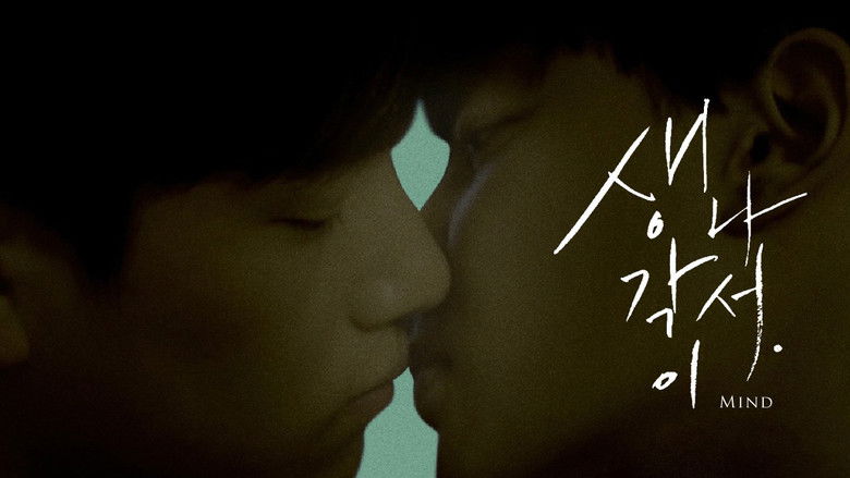 кадр из фильма 생각이 나서