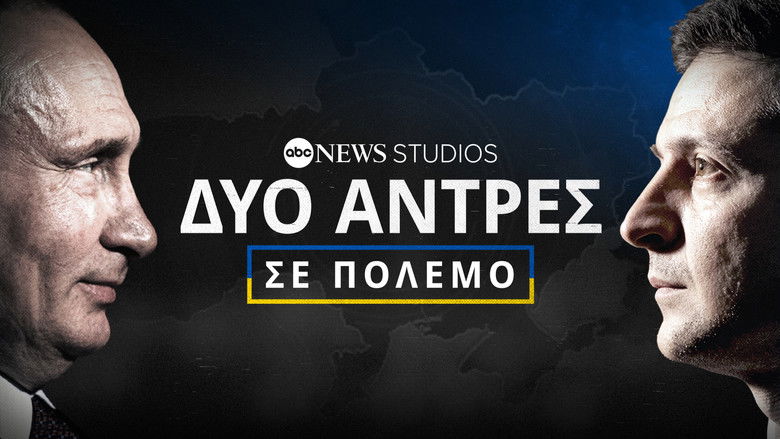 кадр из фильма Двое мужчин на войне