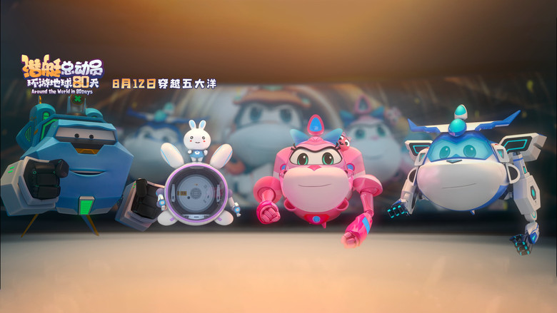 кадр из фильма 潜艇总动员：环游地球80天