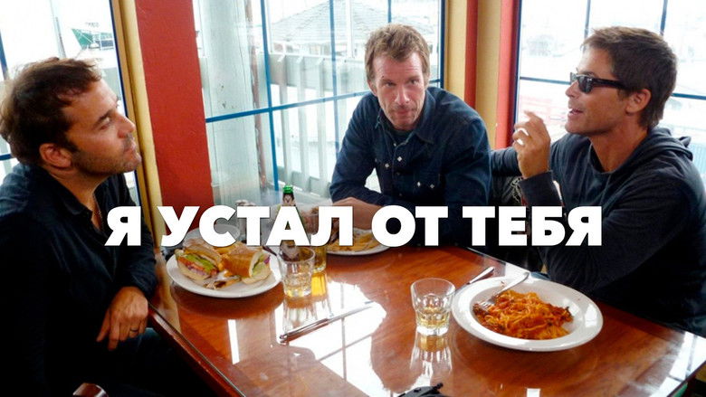 кадр из фильма Я устал от тебя