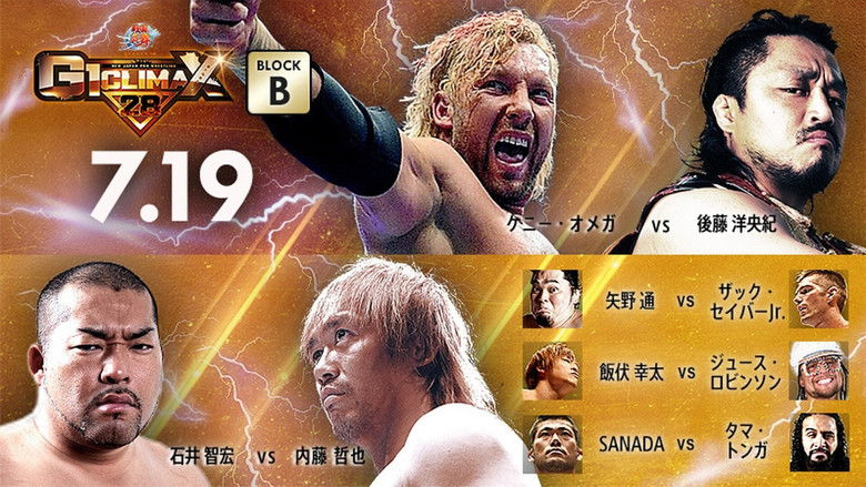 кадр из фильма NJPW G1 Climax 28: Day 4