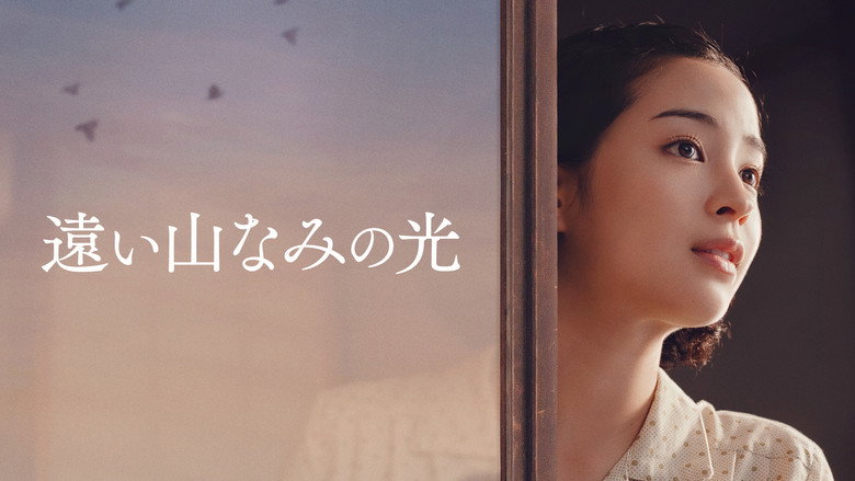 кадр из фильма Там, где в дымке холмы