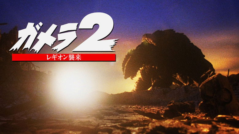 кадр из фильма Гамера 2: Нападение космического легиона