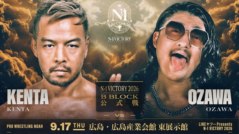 кадр из фильма LINEヤフー presents N-1VICTORY 2026