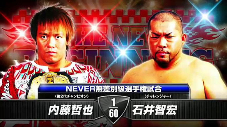 кадр из фильма NJPW The New Beginning in Osaka 2014